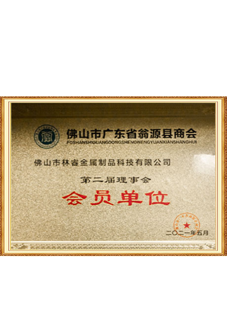 Certificate Of Honor